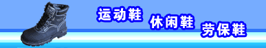 仙桥鞋业