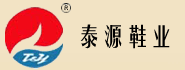 泰源鞋业
